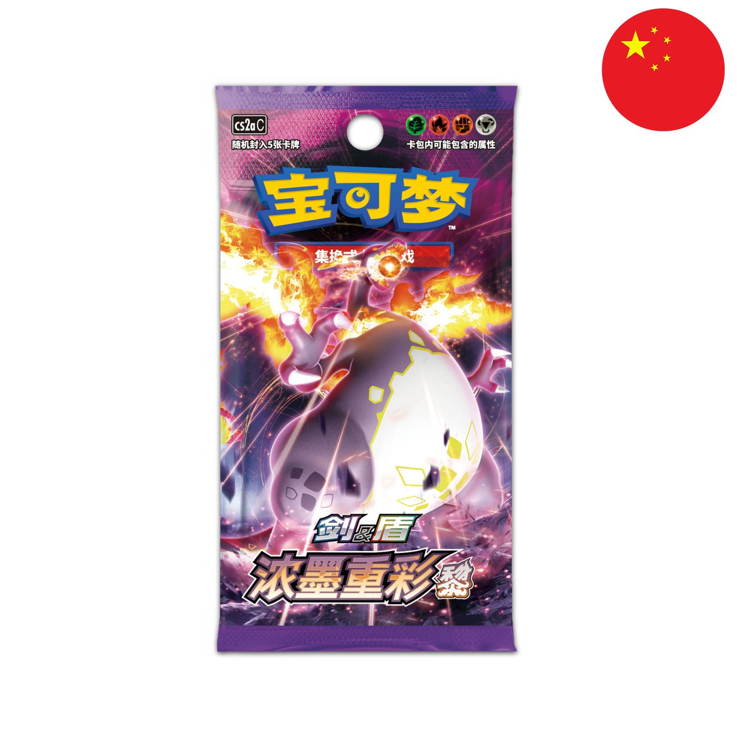 Das Pokemon Boosterpack Vivid Portrayals: Obsidian (CS2a), als Scan mit VMAX Shiny Glurak und der Flagge Chinas in der Ecke.