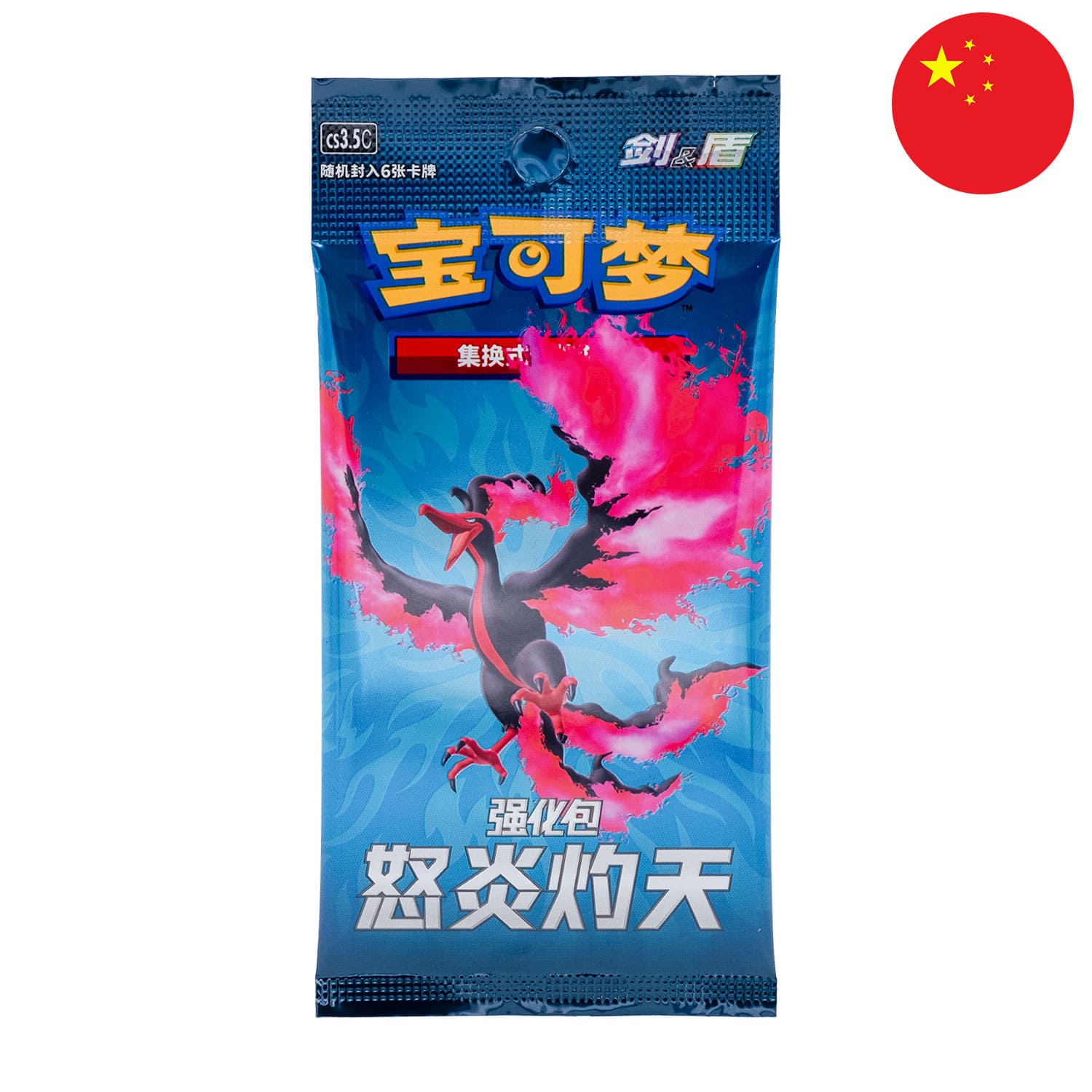 Das Pokemon Boosterpack tobende Flamme (CS3.5), frontal mit Galar Lavados auf dem Cover, mit der Flagge Chinas in der Ecke.