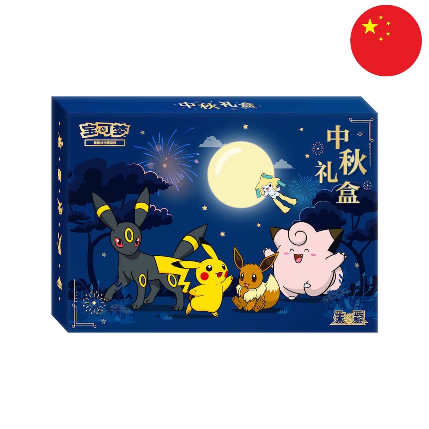 Die chinesische Pokemon-Box-2026-Dream-Autumn-Gift-Box-2026-GCTX6 mit Nachtara, Pikachu, Evoli und Pii auf dem Cover.