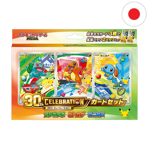 [JP] Pokémon Box - 30th Celebration First Partners