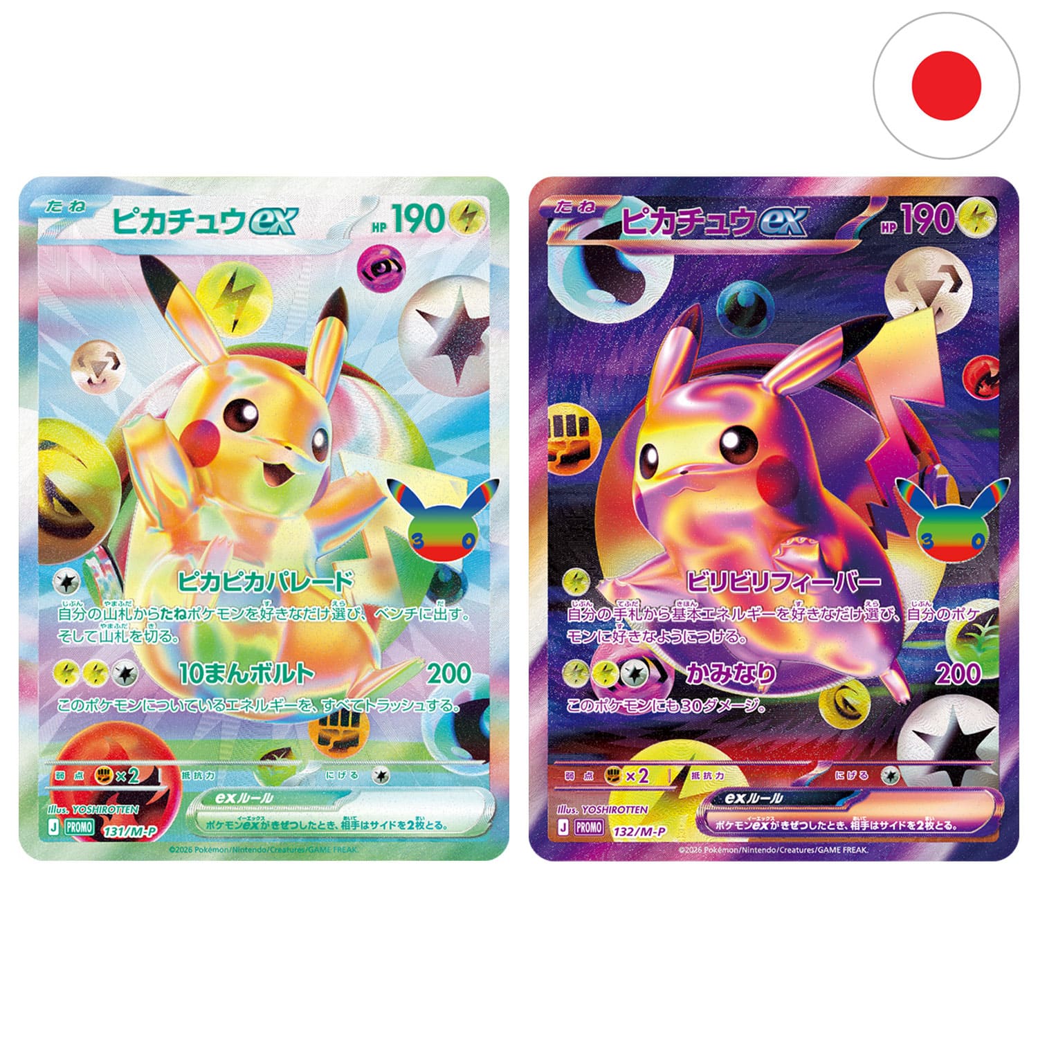 Die japanische Pokémon 30th Celebration Futuristic Box mit Pikachu FUR Promokarten 131/M-P und 132/M-P. Neue Rarität.