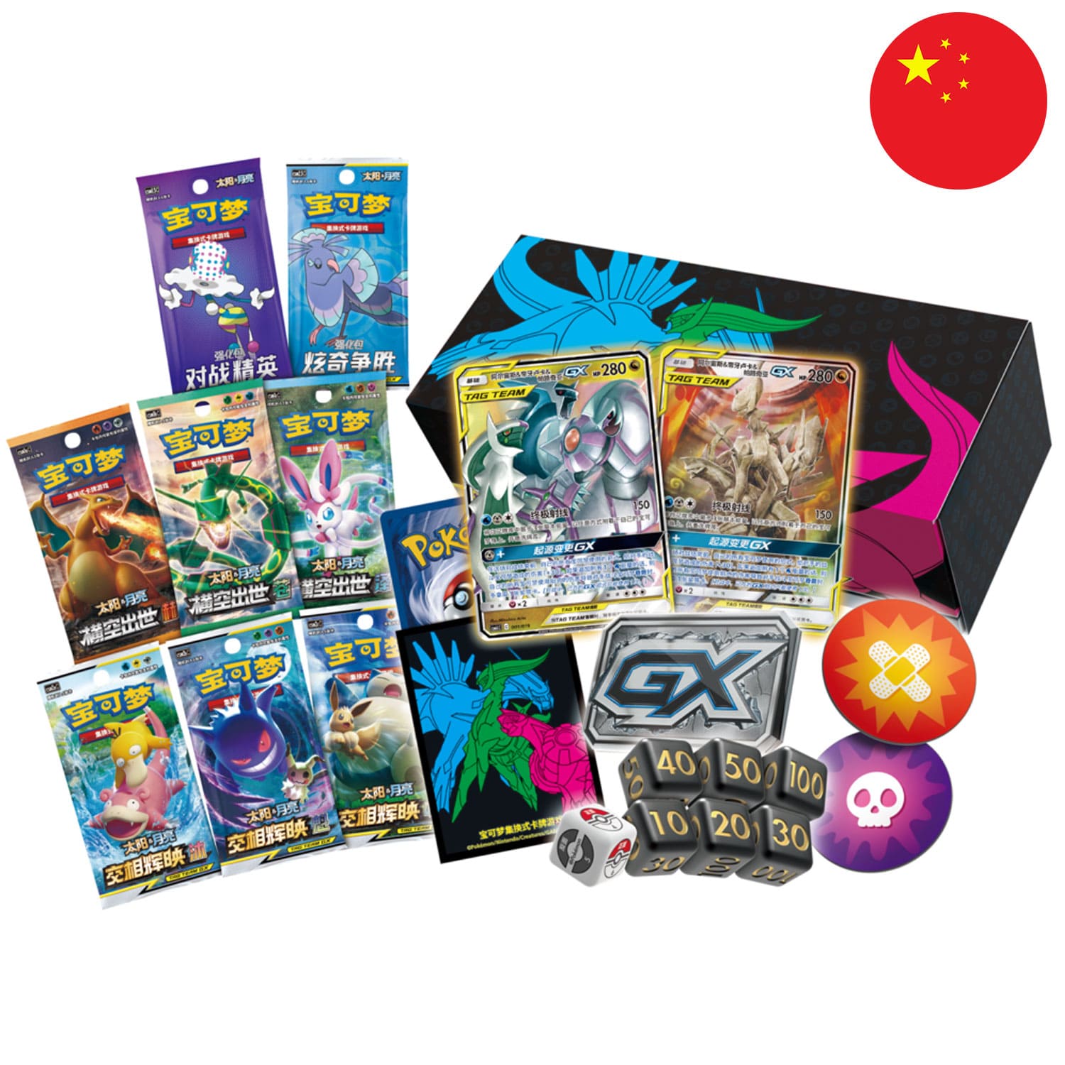 Der gesamte Inhalt von der Pokemon Box - Arceus - Dialga - Palkia GX (CSMA), mit allen Boosterpacks und der Flagge Chinas.