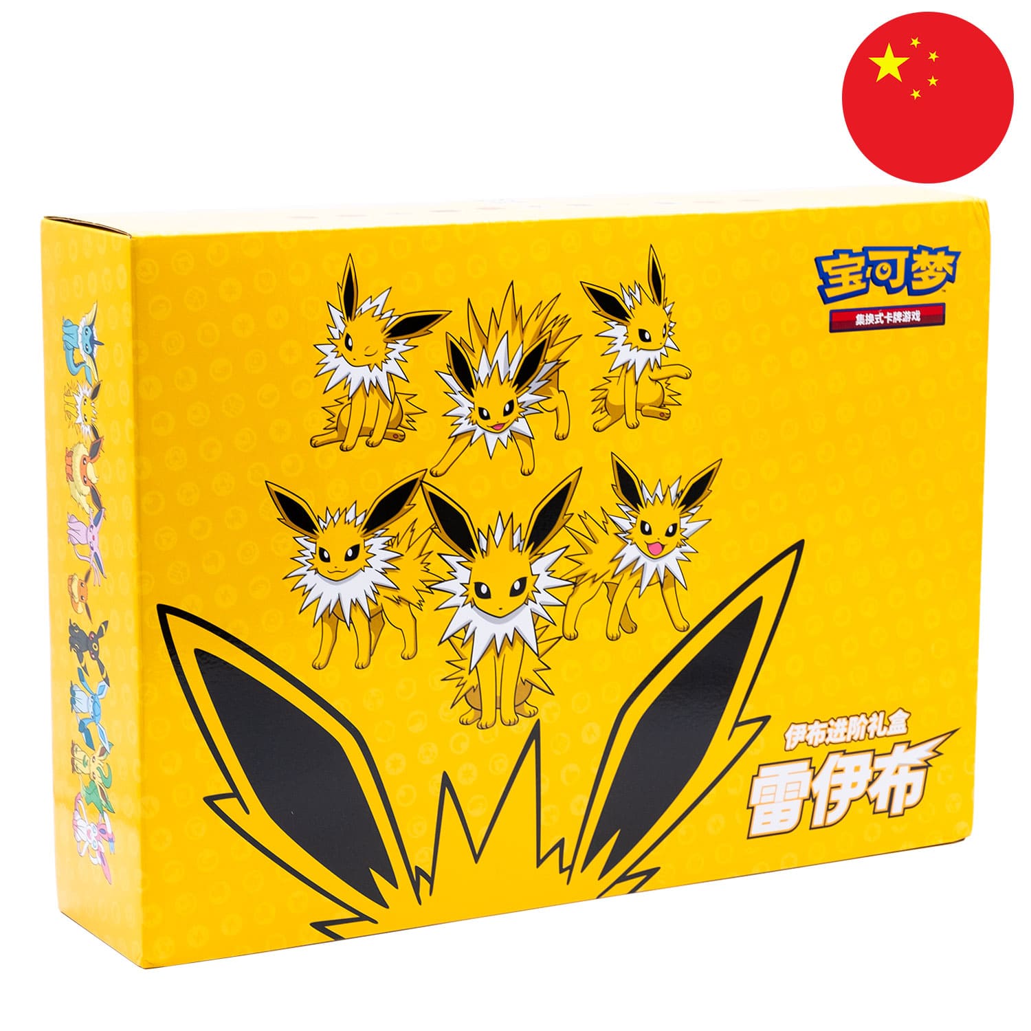 Die Pokemon Box Blitza (CSH2) in gelb, frontal&schräg als Hauptbild, mit dem Bild Chinas als rundes Icon in der Ecke.