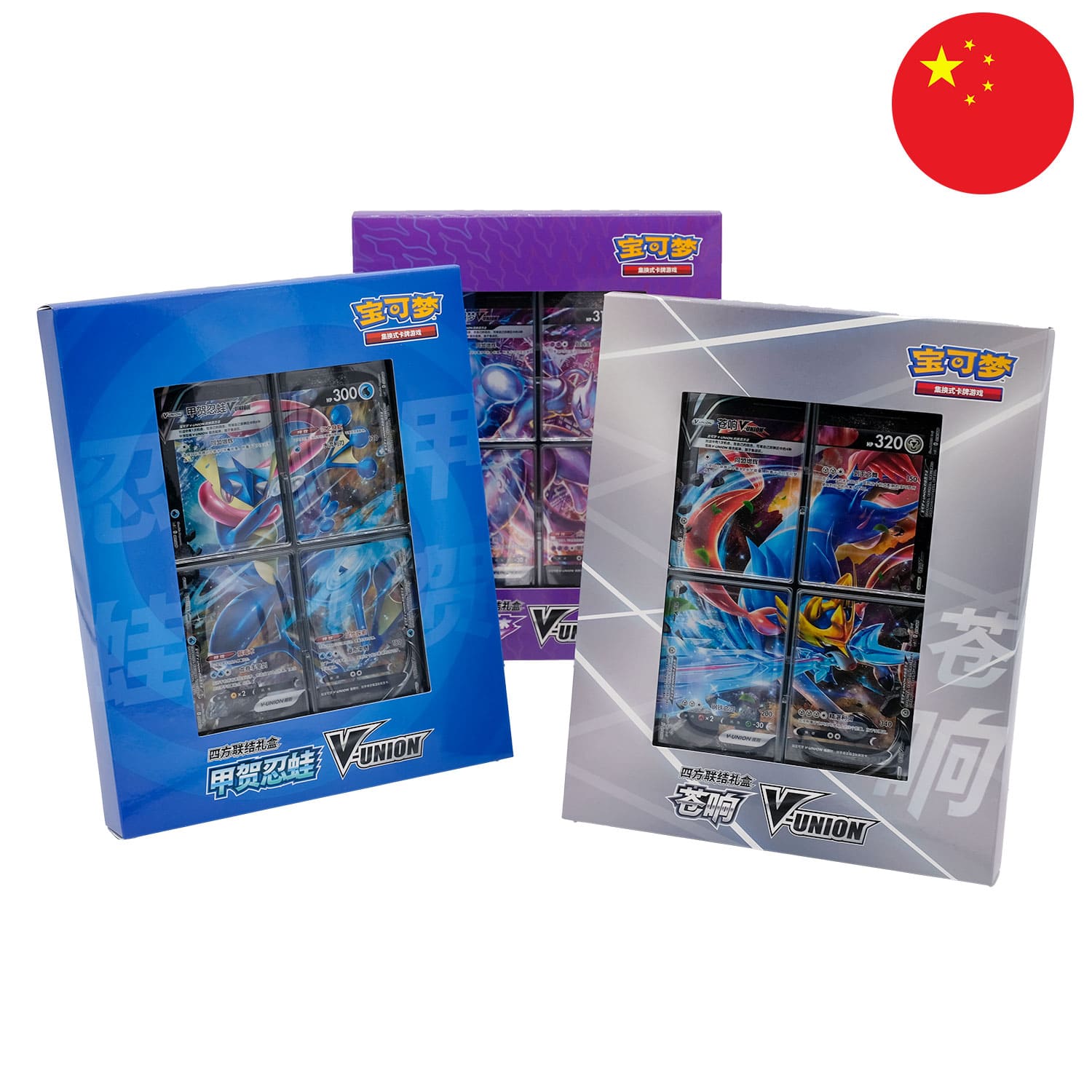 Die 3 V-Union Pokemon Boxen mit Binder Quajutsu, Mewtu & Zacian, frontal & nebeneinander, mit der Flagge Chinas in der Ecke.