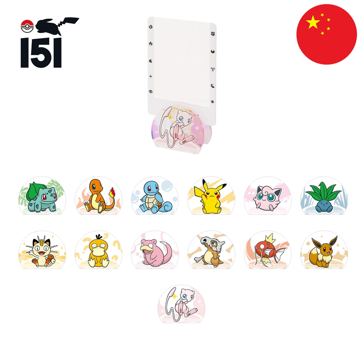 Die 13 verschiedenen Stands aus der China Exklusive Pokémon Box - Collect 151 Card Stands mit Pikachu auf dem Cover.