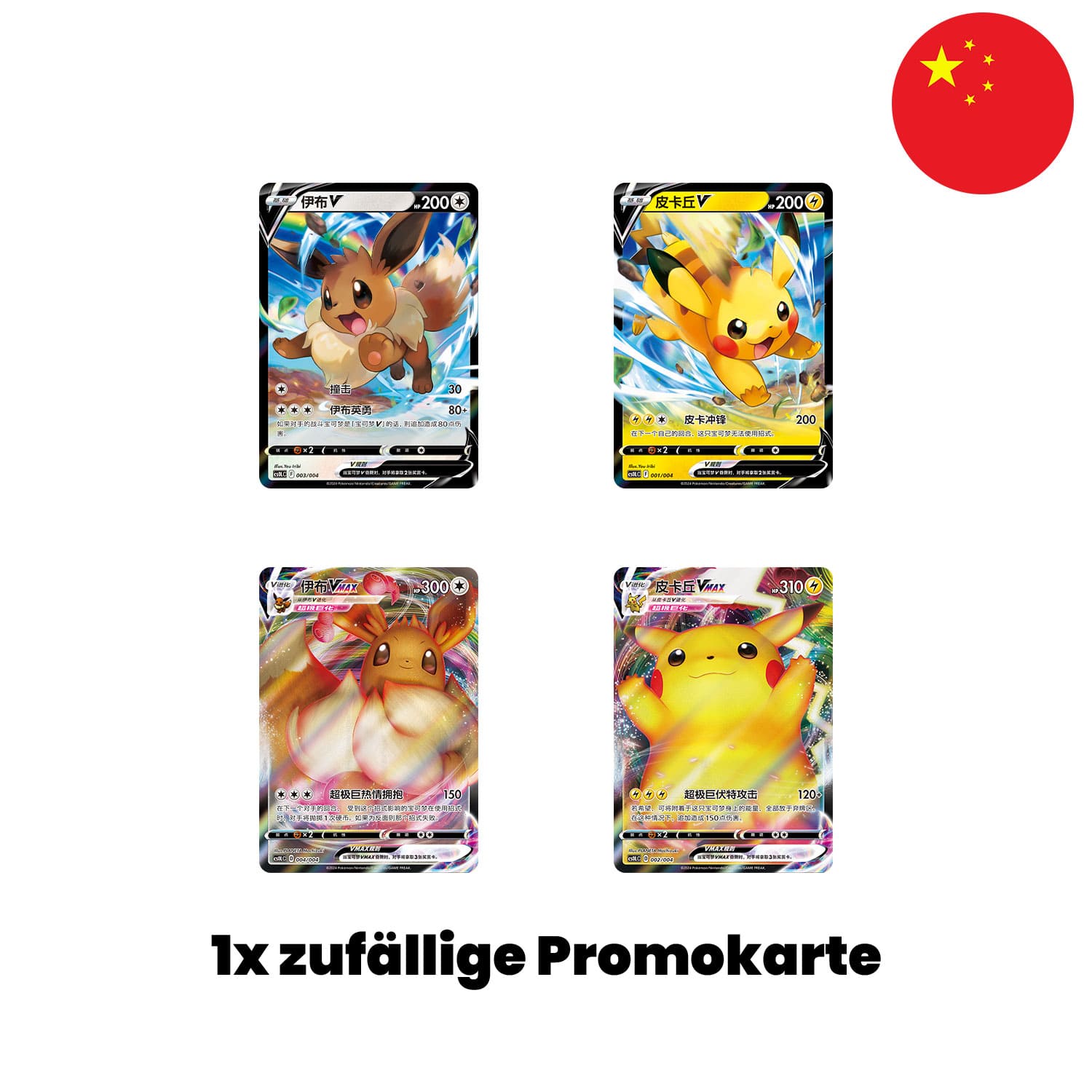 Die Promo-Karten von der Mystery Pokemon Box von dem Evoli & Pikachu Schlüsselanhänger aus China mit der Flagge Chinas.