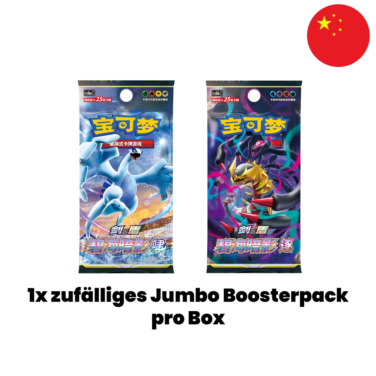 Die zufälligen Boosterpacks der Pokémon Gengar Kartenhalter (CSU) bzw Schlüsselanhänger mit der Flagge Chinas in der Ecke