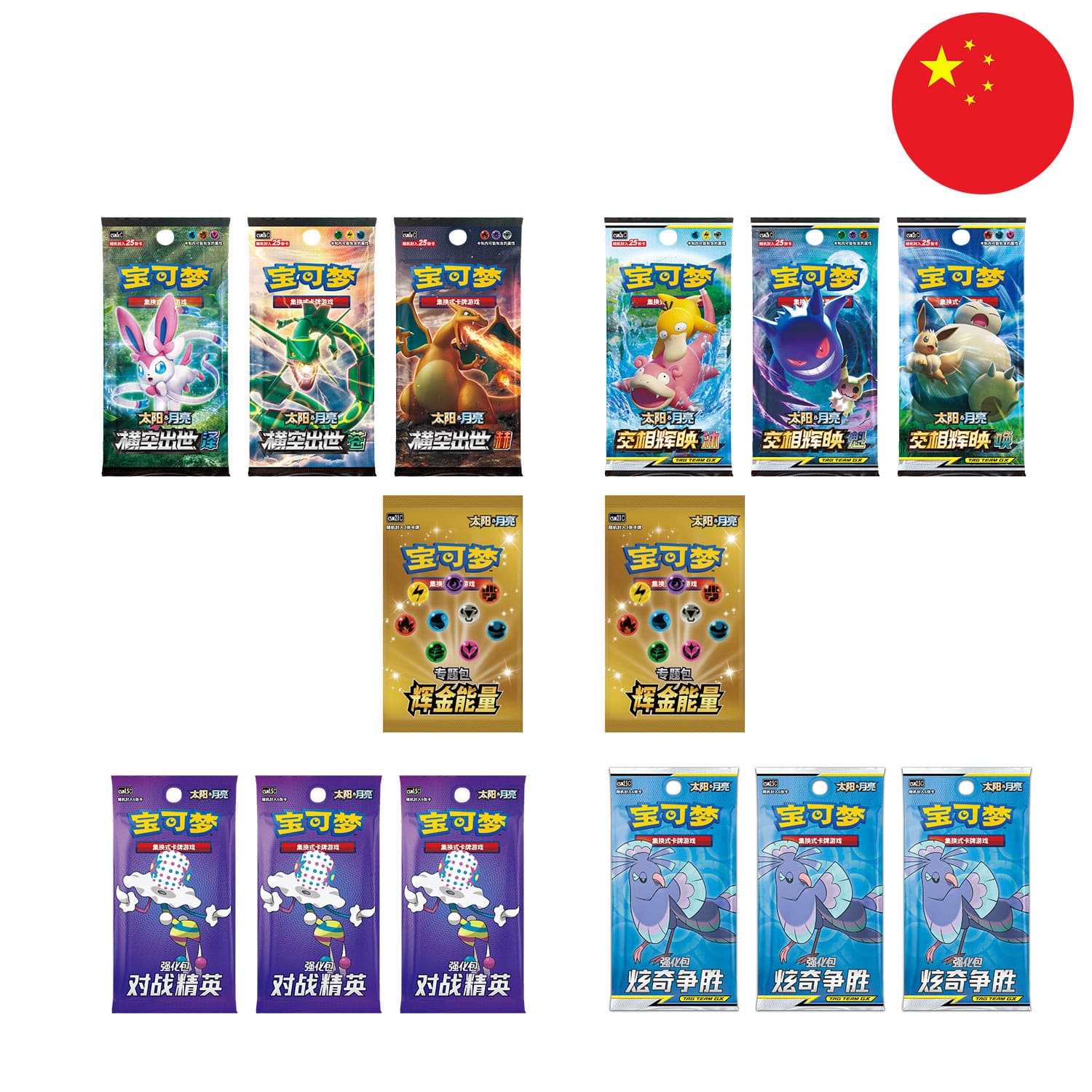 Alle Boosterpacks, welche in der Pokemon Box Golden Energy sind, aneinandergereiht, mit der Flagge Chias in der Ecke.