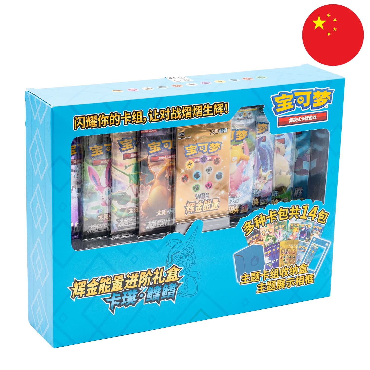 Die blaue Pokemon Box Golden Energy (CSMH5), frontal und schräg als Hauptbild, mit der Flagge Chinas in der Ecke