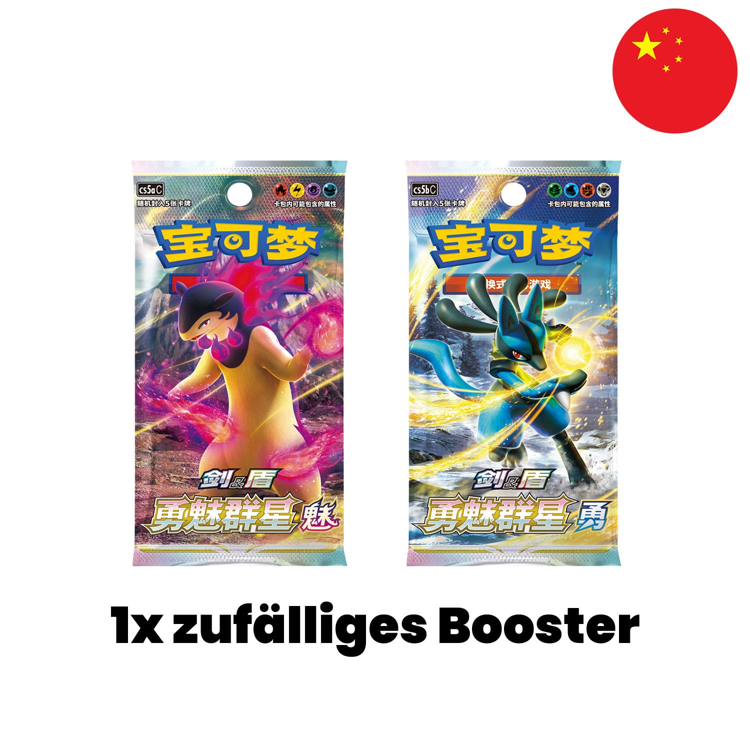 Die 2 Brave Stars Boosterpacks aus der Pokemon Hisui-Sleeve Box, mit der Flagge Chinas in der Ecke.