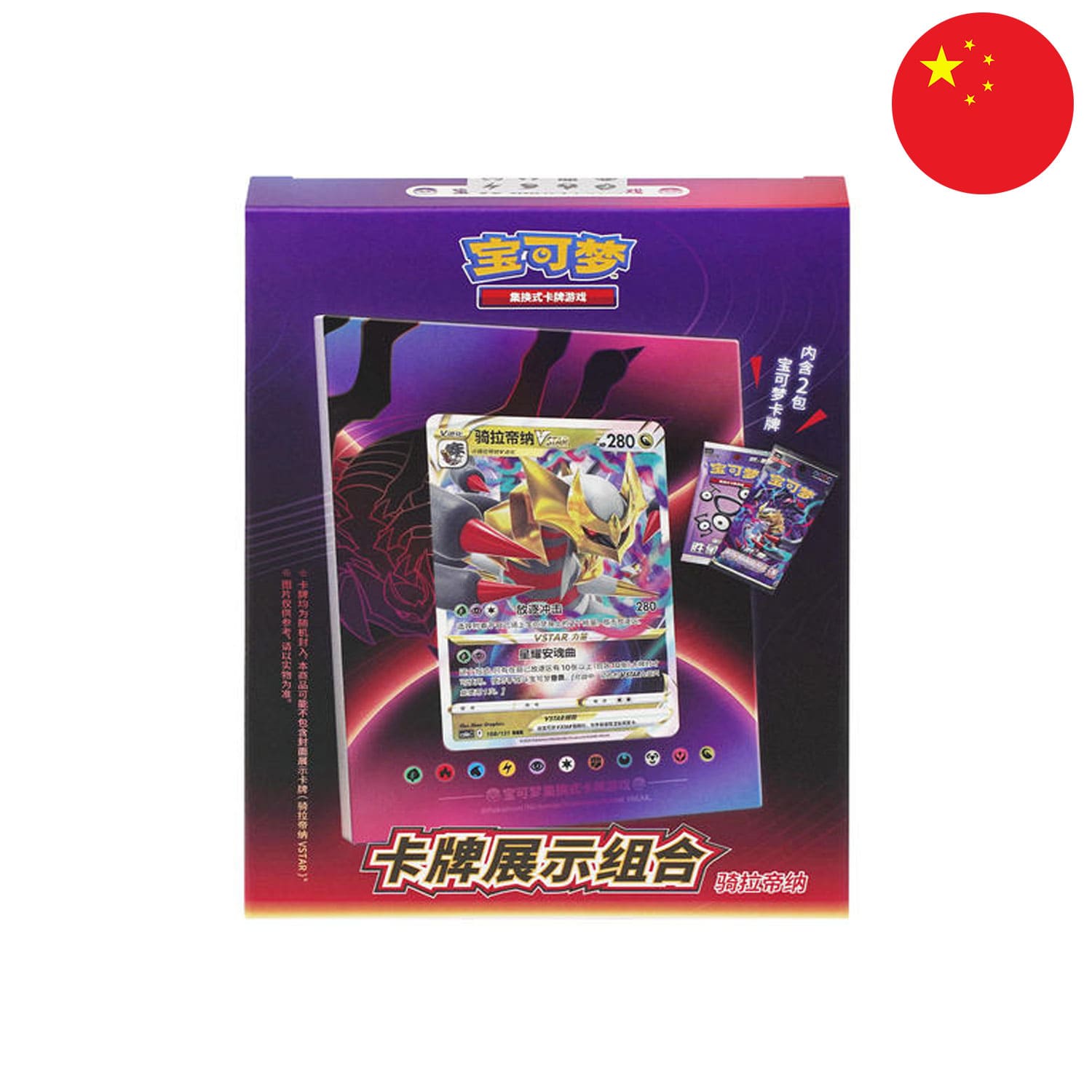 Die Pokemon Box von dem Kartenhalter Giratina (CS6.5DF2) und der Flagge Chinas in der Ecke.