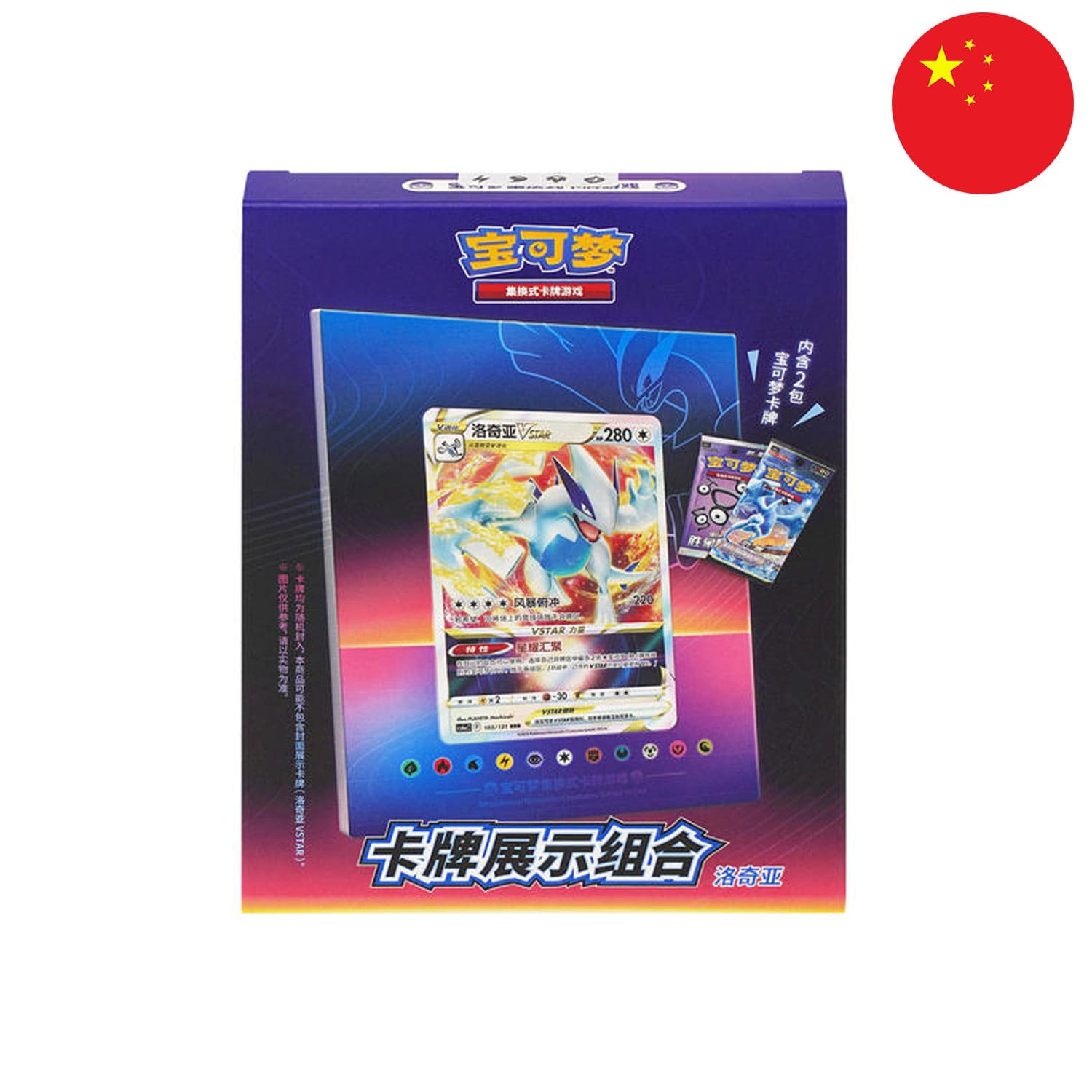 Die Pokemon Box von dem Kartenhalter Lugia (CS6.5DF1) und der Flagge Chinas in der Ecke.