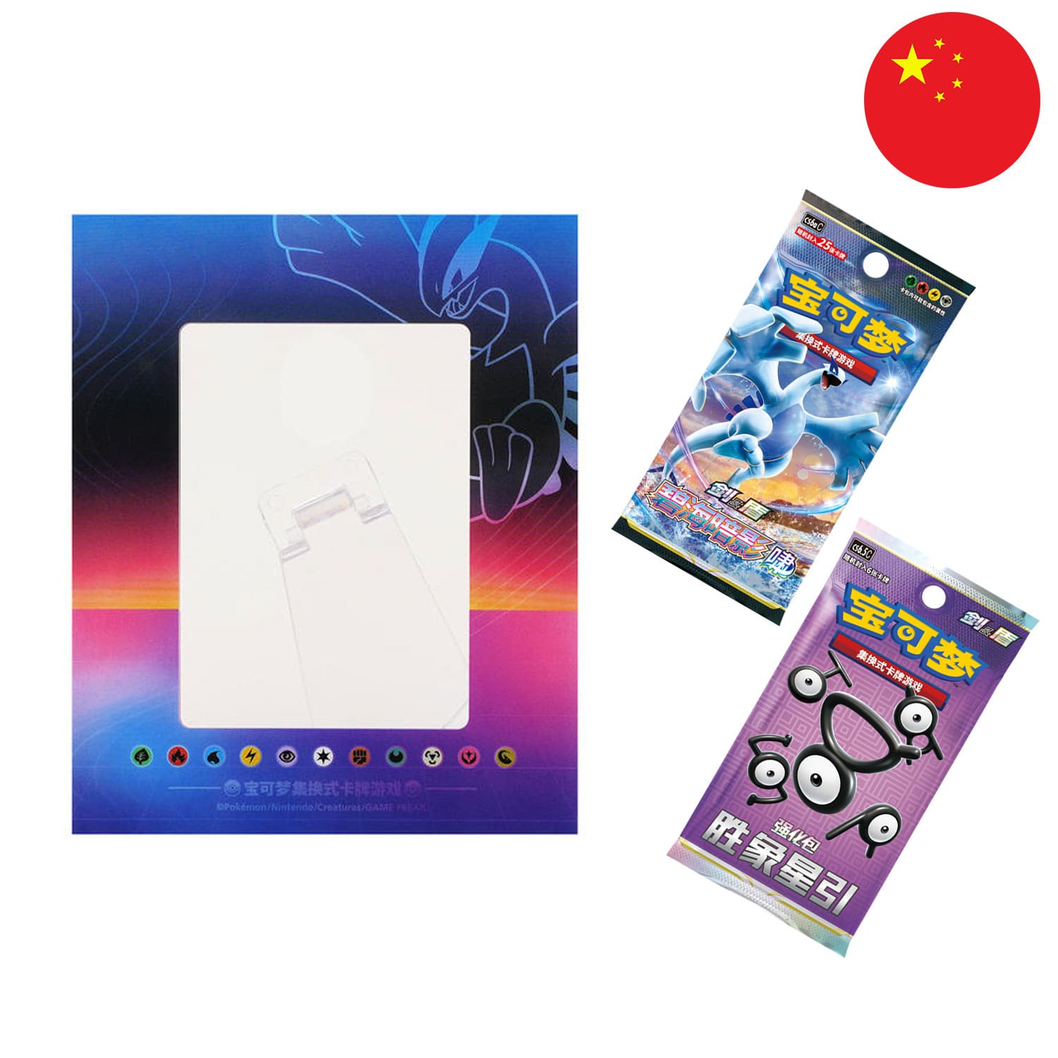 Der Kartenrahmen und die Booster von der Pokemon Box - Kartenhalter Lugia (CS6.5DF1) und der Flagge Chinas in der Ecke.