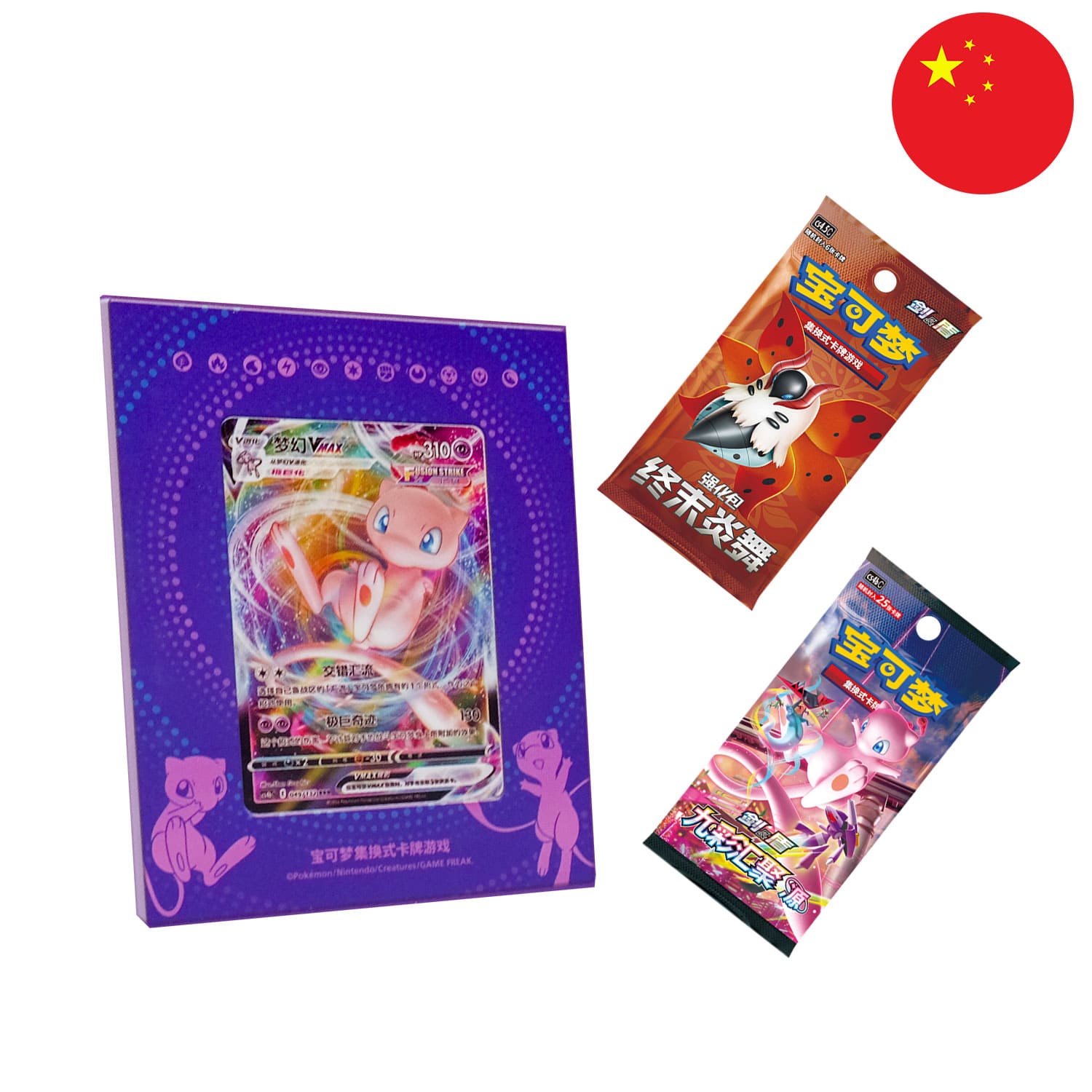 Der Inhalt von der Mew Kartenhalter Box (CS4.5DF2), sortiert und aneinandergereiht, mit der Flagge Chinas in der Ecke.