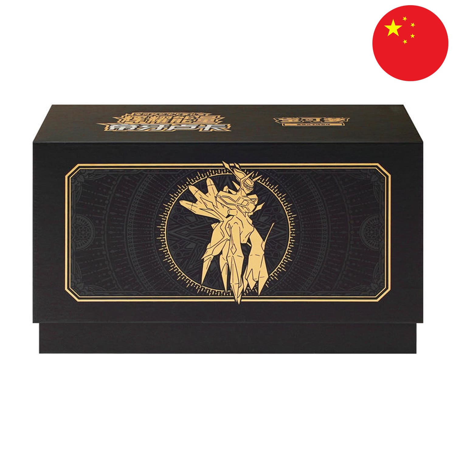 Die gold-schwarze Pokémon Elite Trainer Box - Radiant Energy Dialga mit der Flagge Chinas in der Ecke.