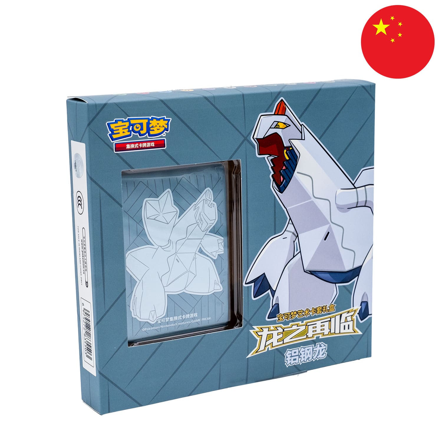 [S-CHN] Coffret Pokémon - "Le Retour du Dragon" - Duraludon (CSFL3)