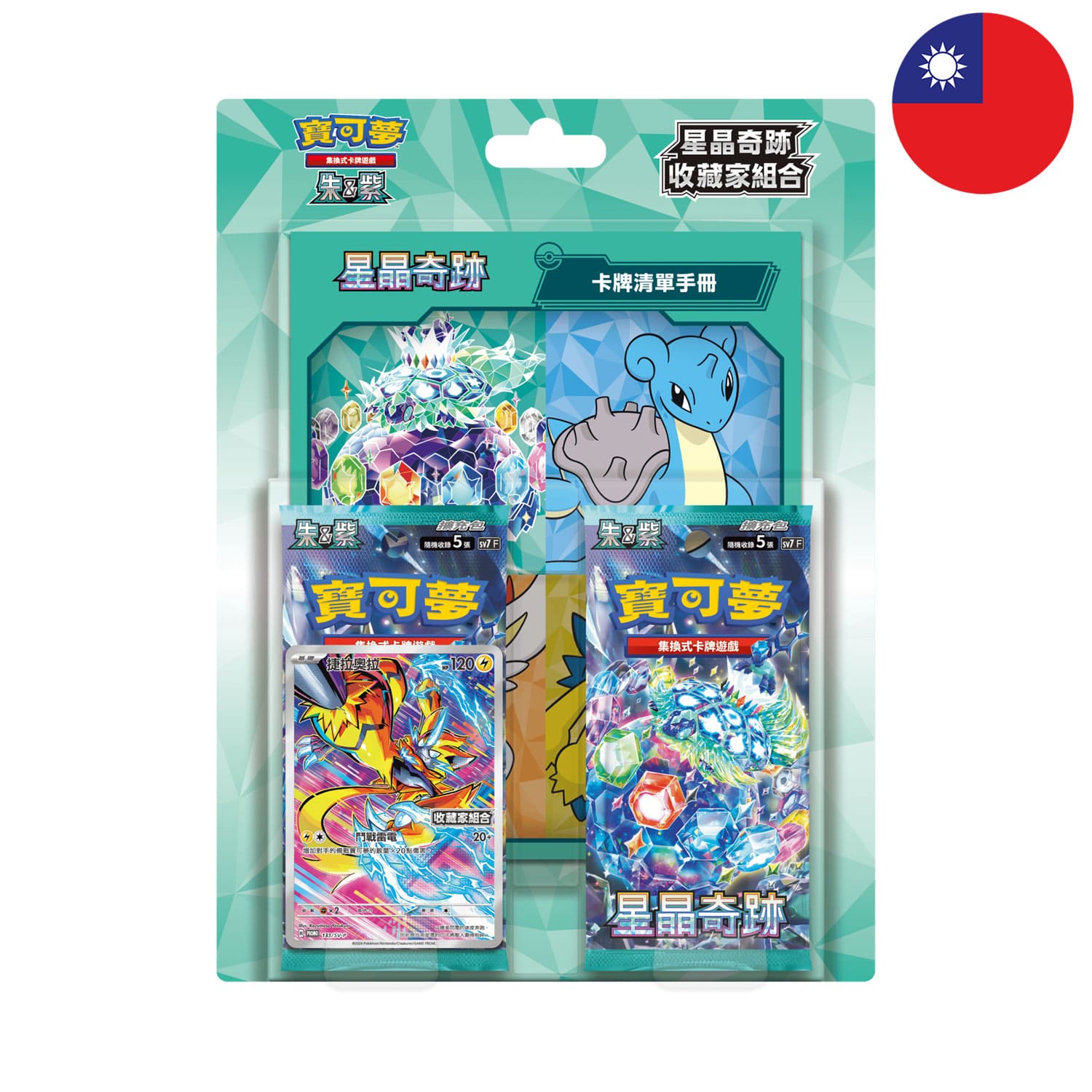 Die Pokemon Box Stellar Miracle Collectors Set, frontal, mit der Flagge Taiwans in der Ecke.