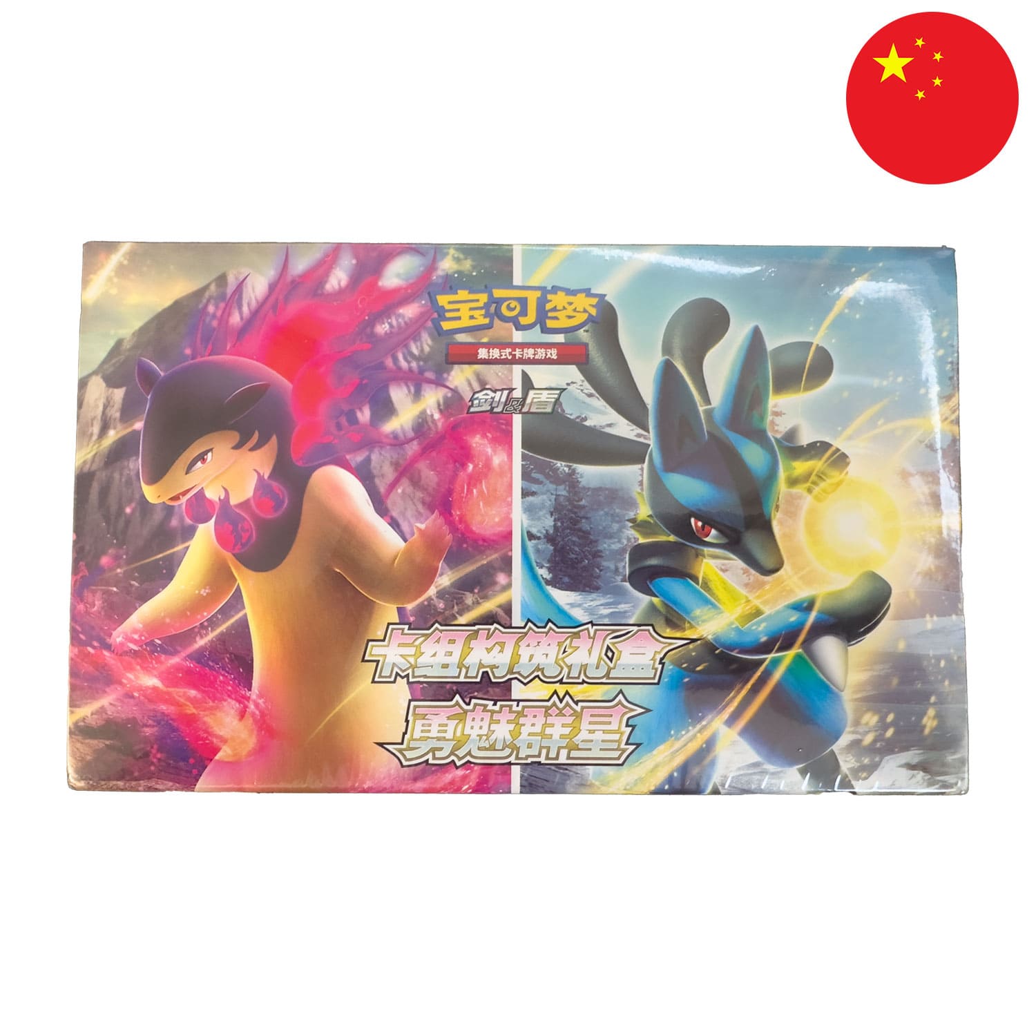 Die „Brave Stars Deck Building Gift Box“ ist ein Produkt der chinesischen Pokémon-Sammelkarten.