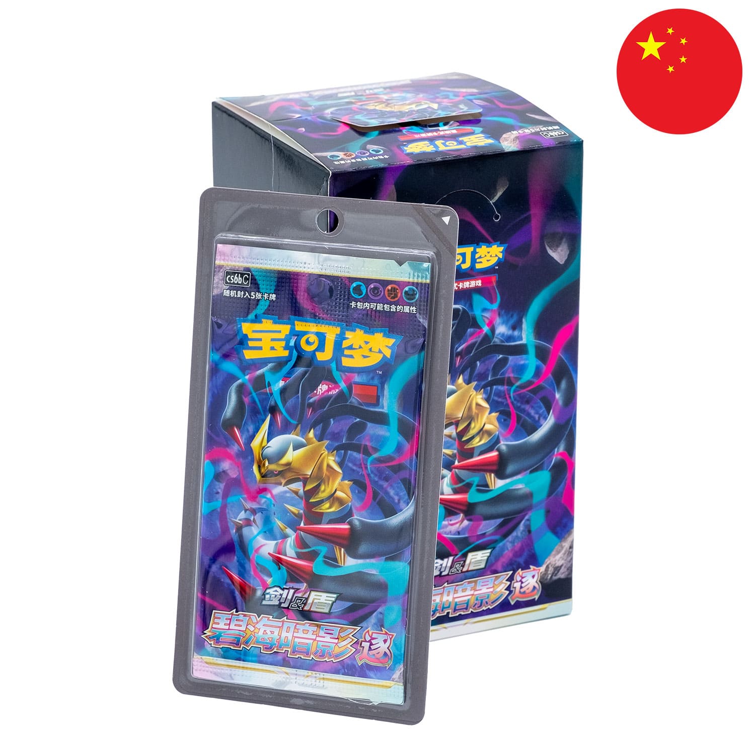 Das Pokémon Display - "Azure Shadows - Pursuit" (CS6b) mit Giratina auf dem Cover und dem Booster, mit der Flagge Chinas.