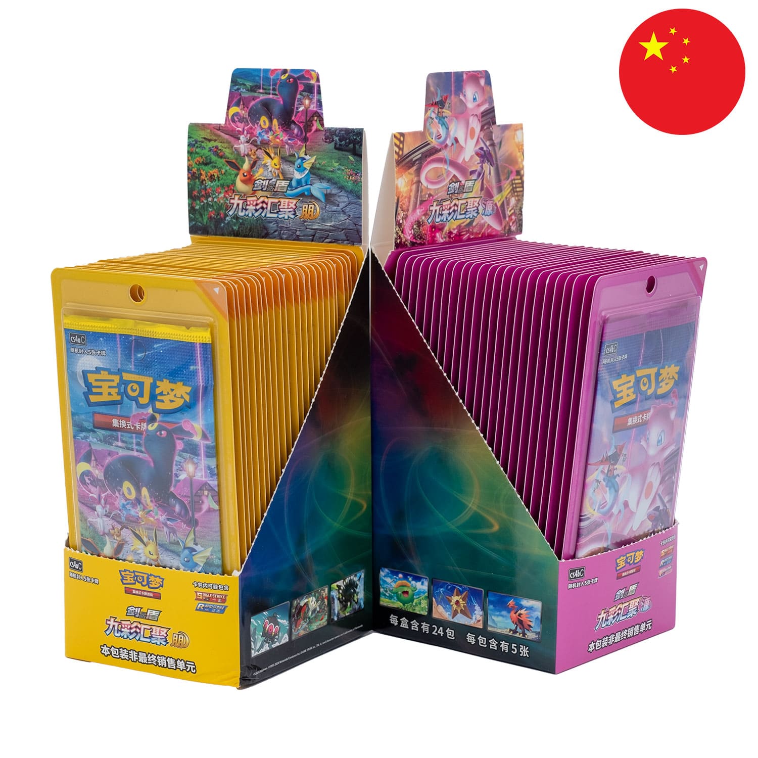 Die beiden Pokemon Display Nine Colors Gathering: Friend&Origin, geöffnet&nebeneinander, mit der Flagge Chinas in der Ecke.