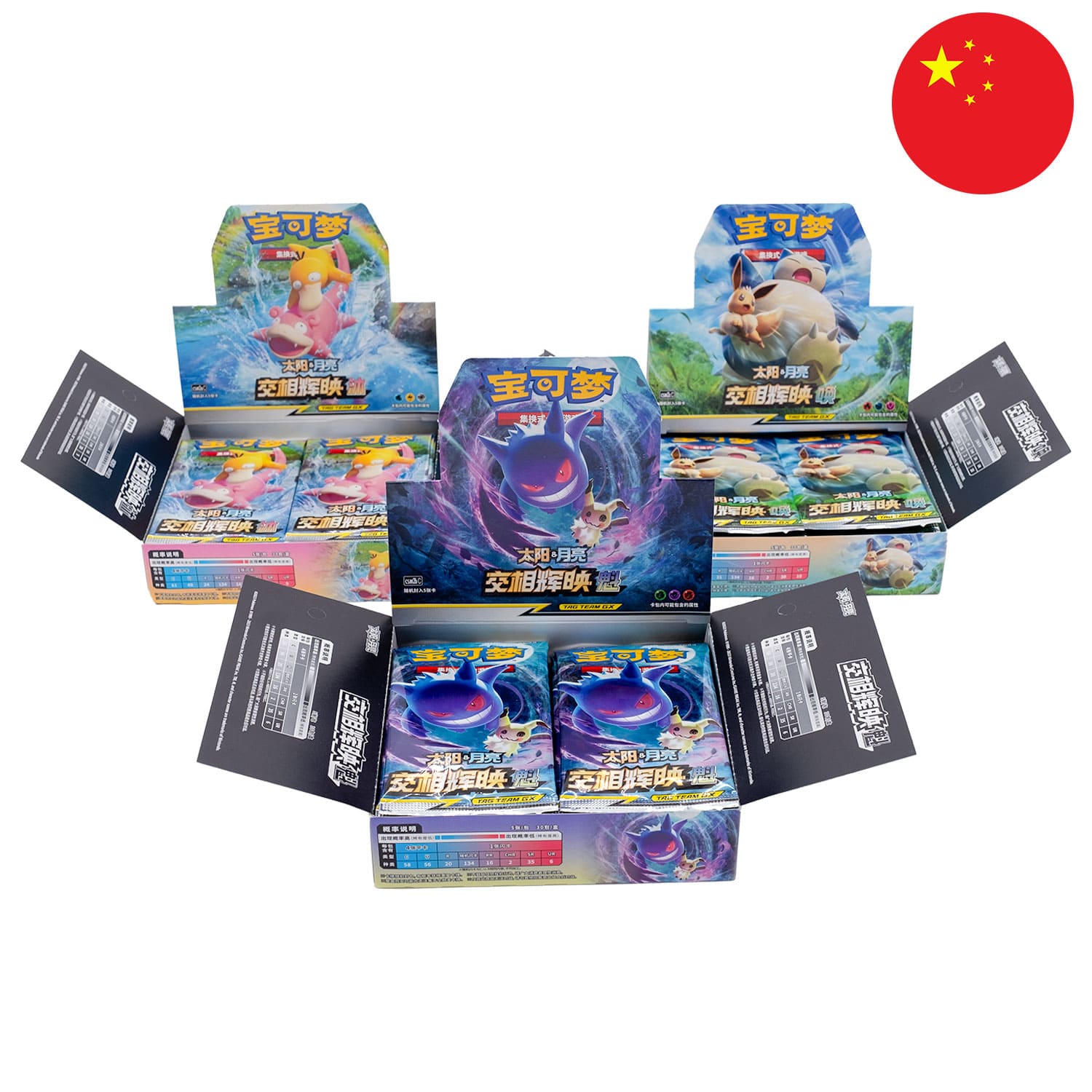  Die drei Pokemon Displays Shining Synergy:Shower&Summon&Supreme, geöffnet&nebeneinander, mit der Flagge Chinas in der Ecke.