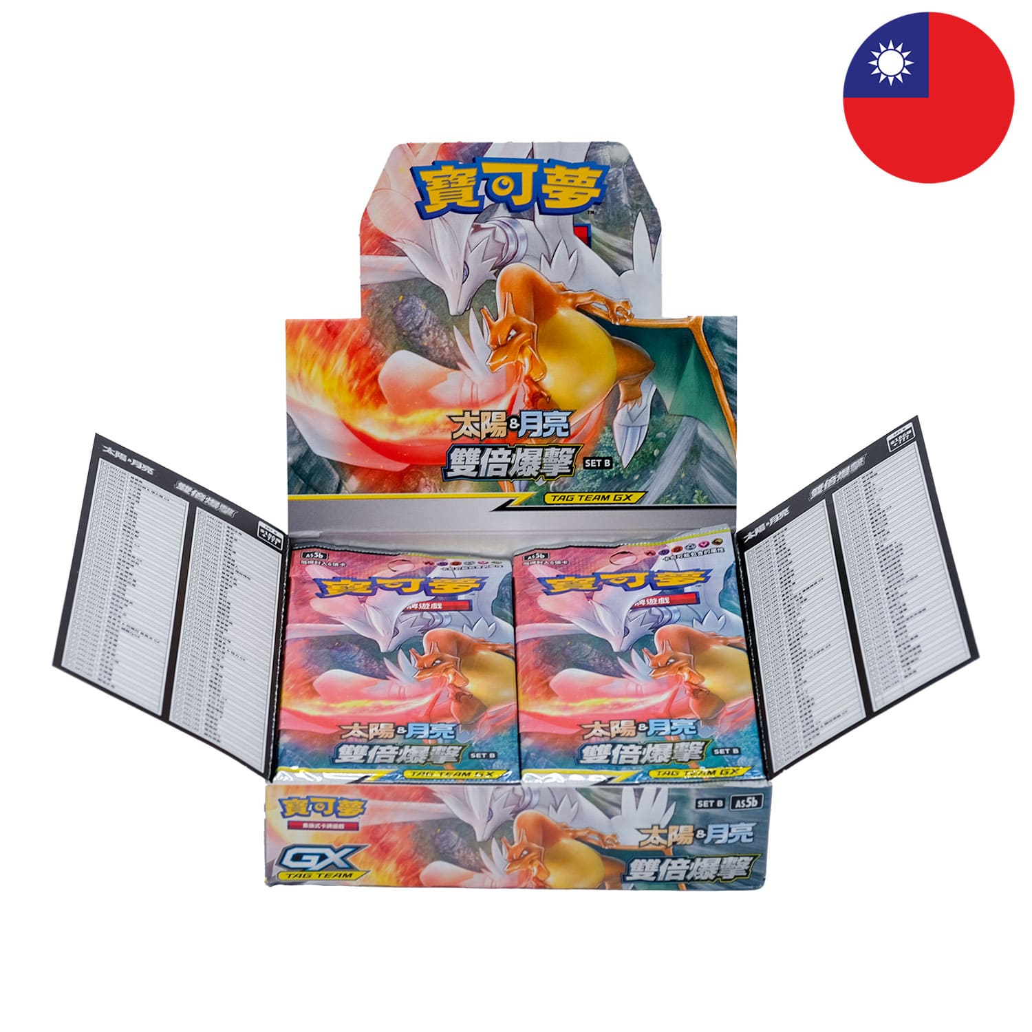 Das Tag Team GX Pokemon Display Double Burst: Double Blaze und dem Boosterpack anliegend, mit der Flagge Chinas in der Ecke.