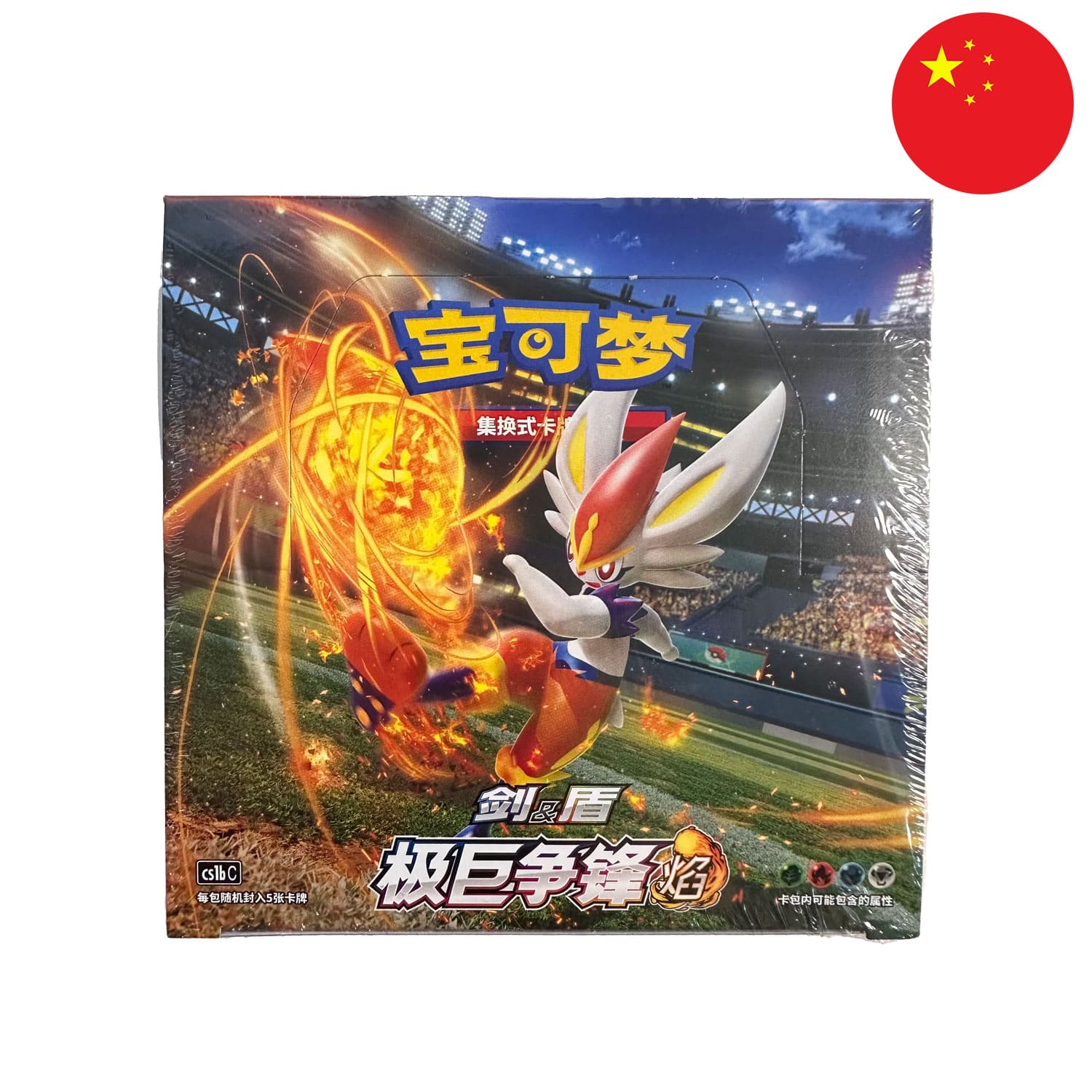 Das Pokemon Display Dynamax Clash: Flame (CS1b) mit Liberlo auf dem Cover, frontal, mit der Flagge Chinas in der Ecke.