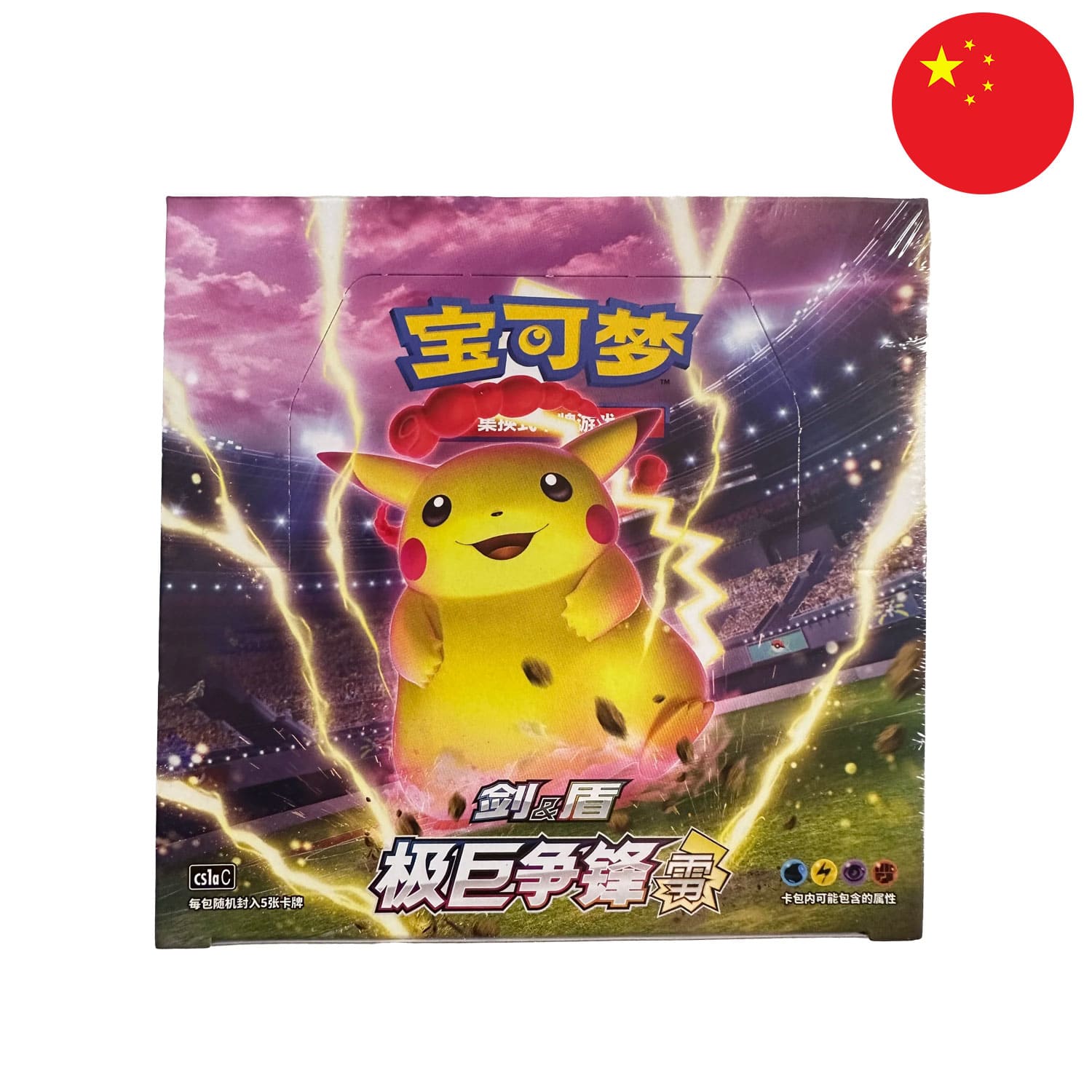 Das Pokemon Display Dynamax Clash: Thunder (CS1a) mit Pikachu auf dem Cover, frontal, mit der Flagge Chinas in der Ecke.