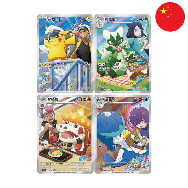 [S-CHN] Pokémon Display - Gem Pack Vol. 5 (CBB5)