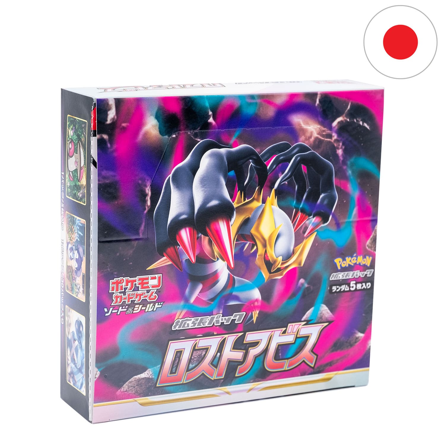 Pokémon Display - Lost Abyss (S11) Japanese cheap at - YONKO TCG