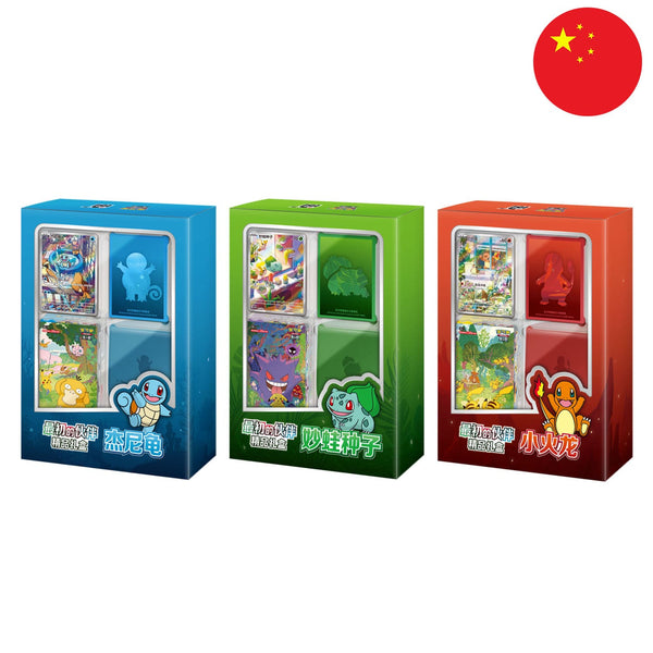 [S-CHN] Pokémon Display Set -  Collect 151 The First Partners Vol.2 (151)