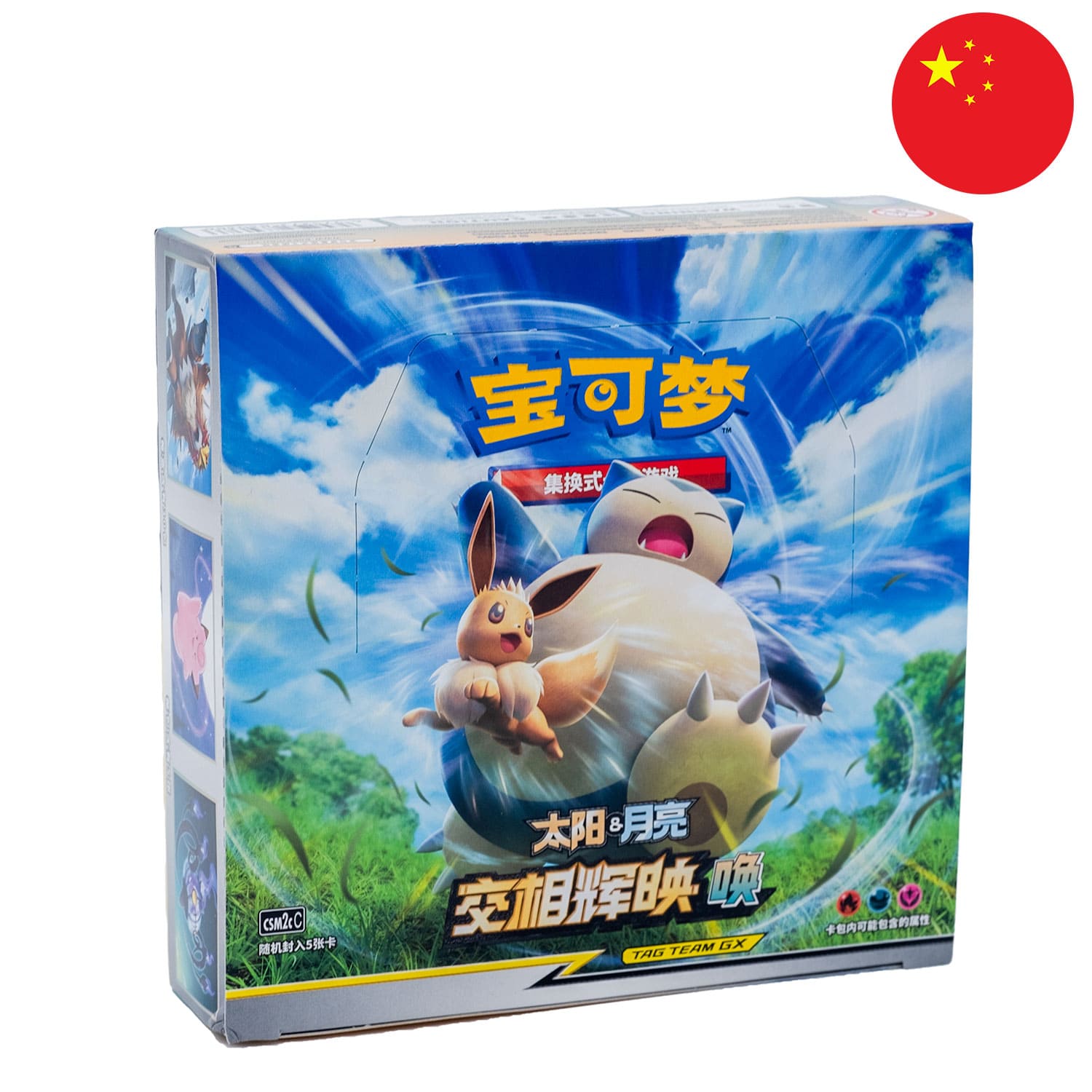 Das Tag Team GX Pokemon Display Shining Synergy: Summon, frontal&schräg als Hauptbild, mit der Flagge Chinas in der Ecke.
