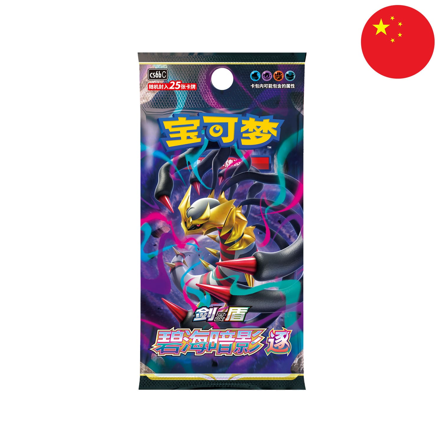 Das chinesiche Jumbo-Boosterpack von dem Pokemon Set "Azure Shadows - Pursuit" (CS6b) mit Urform Giratina auf dem Cover.