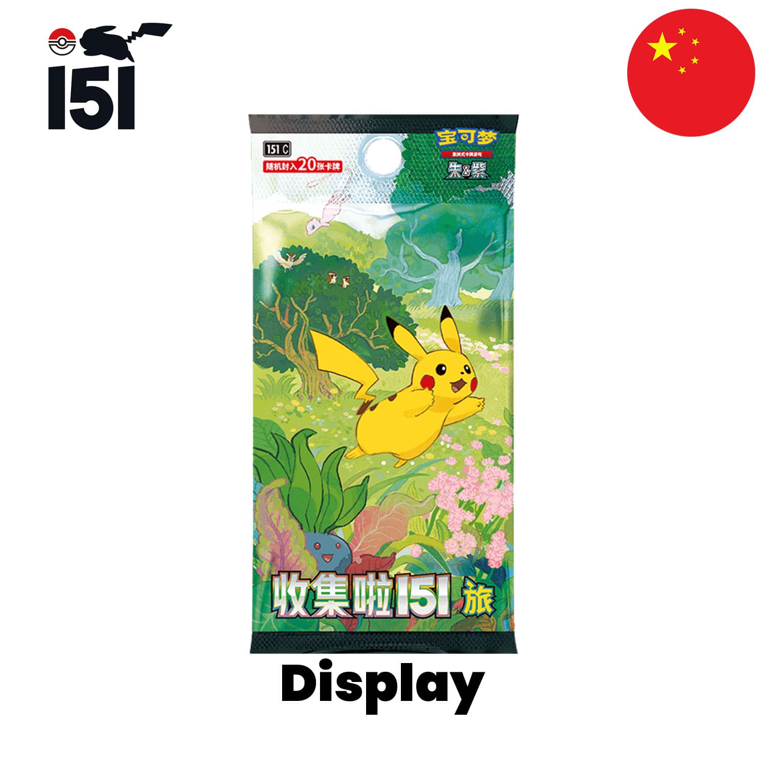 Das neue Pokemon Display Collect 151 Journey in der Jumbo Variante mit Pikachu auf chinesisch mit der Flagge Chinas.