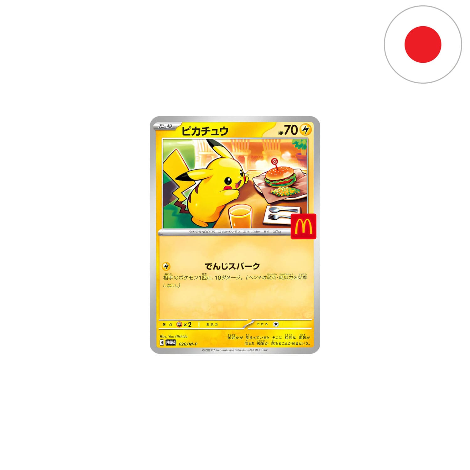 Japanische McDonalds x Pokémon exklusive Pikachu Promokarte  020/M-P, mit Pikachu sitzend, mit Burger. Happy Meal.