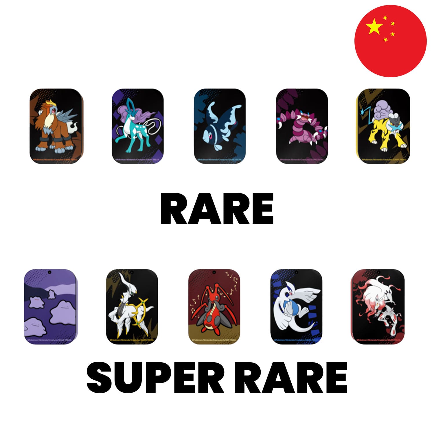 Die Rare und Super Rare Tins wie Entei, Arceus, Lugia und weitere aus der China Exlusive Mystery Mini-Tin.