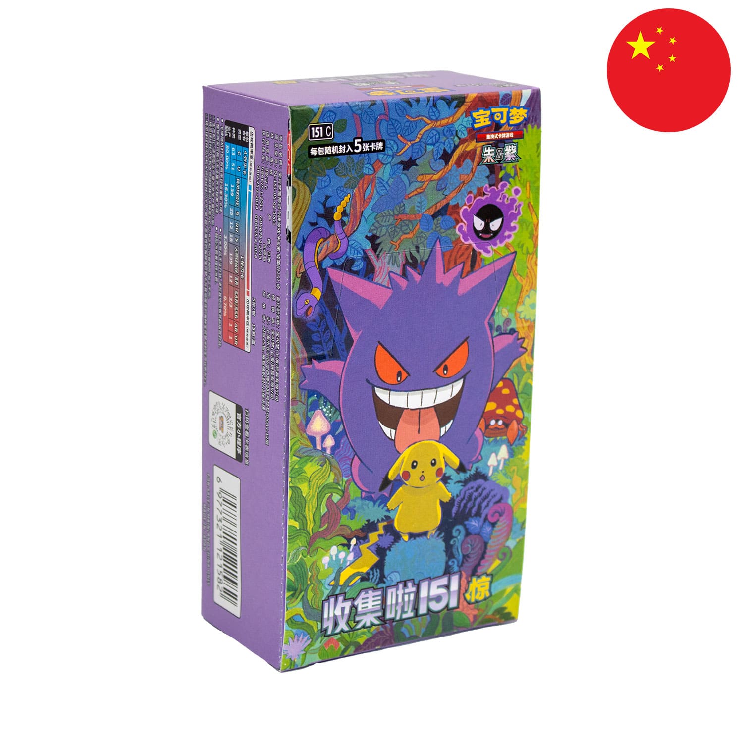 Das chinesische Pokemon Collect 151 Surprise Display mit Gengar, Nebulak, Rettan, Parasek und Pikachu auf dem Cover.