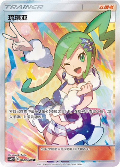 Chase-Karte