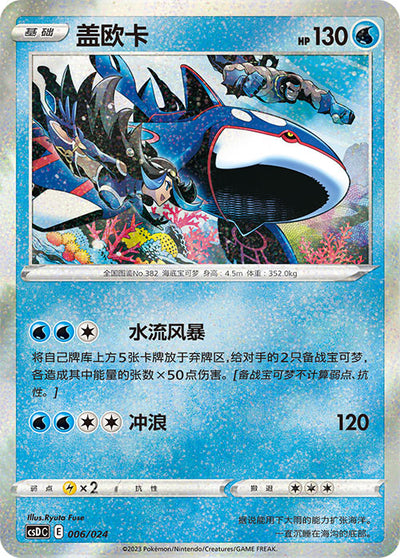 CSDc 006/024