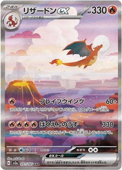 Chase-Karte