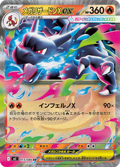 RR MEGA Glurak x ex 013/080 