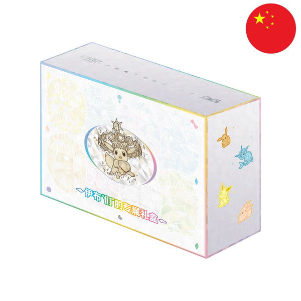 [S-CHN] Pokémon Ultra Premium Gift Box - Terastal Grand Gathering (CSV9.5)