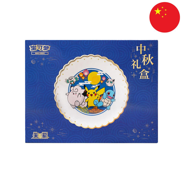 [S-CHN] Pokémon Box - 2025 Mid-Autumn Festival Exclusive Gift Box