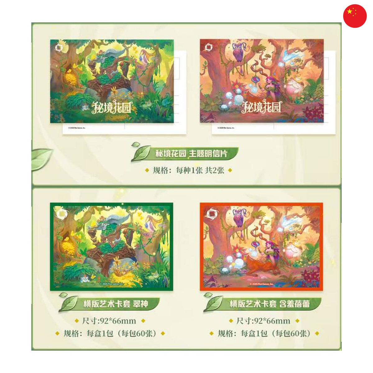 Die chinesische Riftbound-Secret-Garden-Limited-Edition-Gift-Box-Ivern-und-Lillia Postkarten und Art-Card-Sleeves.