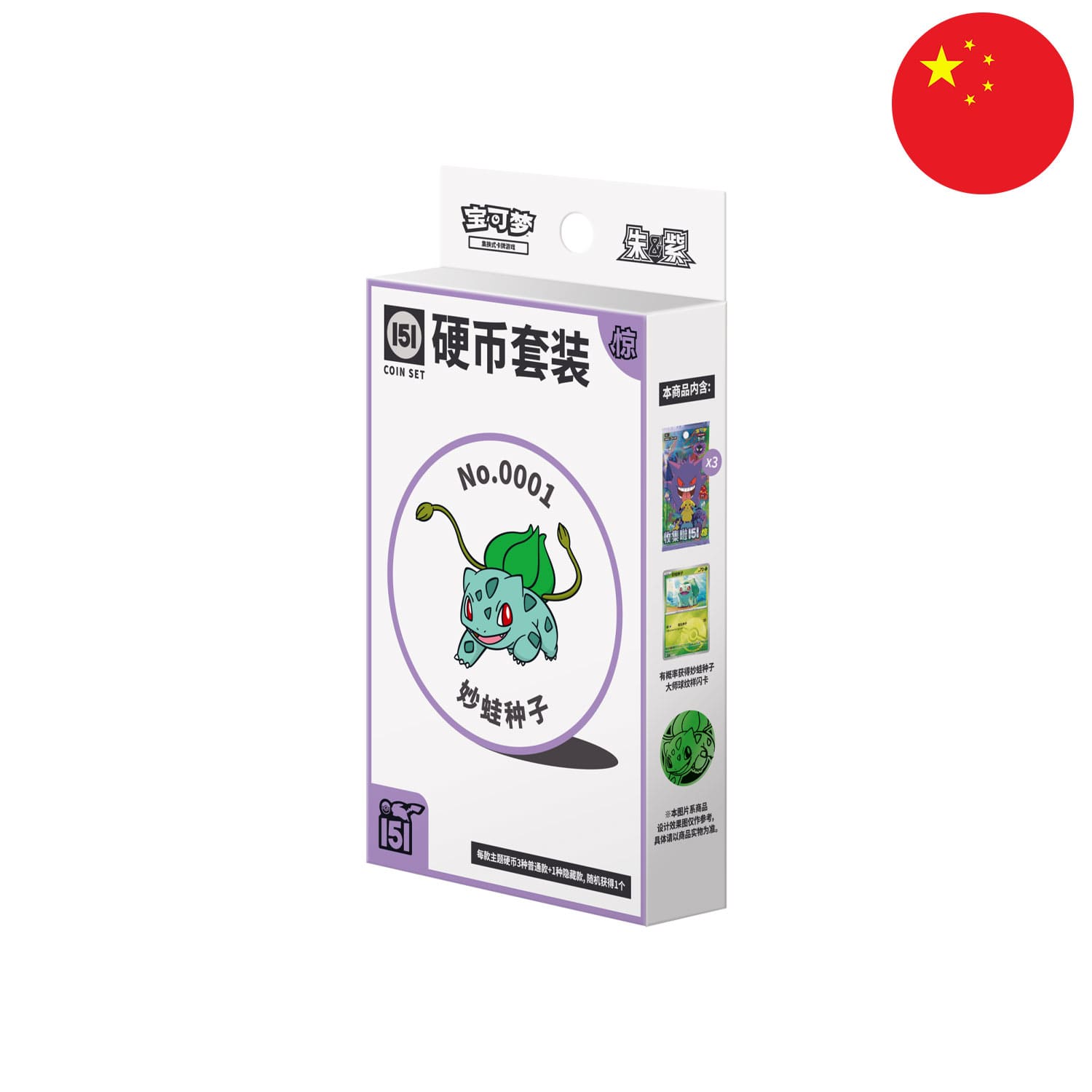 Das chinesische 151C Pokemon Surprise Coin Set aus der ersten Genereation. Mit Mew, Gengar, Dragoran, Glurak und Ditto.
