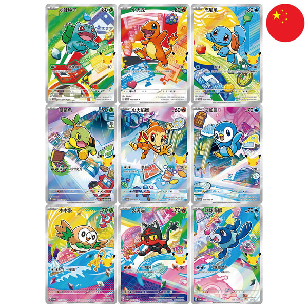[S-CHN] Pokémon Blind Box - 30th Anniversary First Partner Card Set Vol.1
