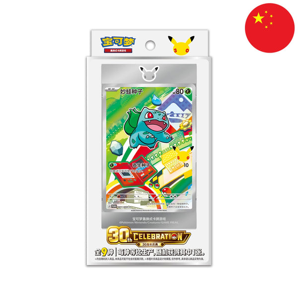[S-CHN] Pokémon Blind Box - 30th Anniversary First Partner Card Set Vol.1