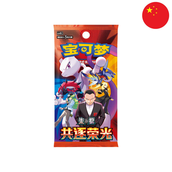 [S-CHN] Pokémon Display - Chasing Glory Together (CSV10)