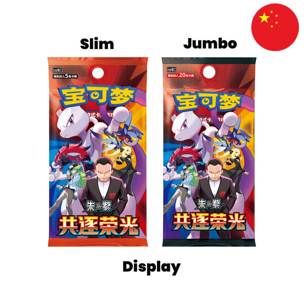 [S-CHN] Pokémon Display - Chasing Glory Together (CSV10)