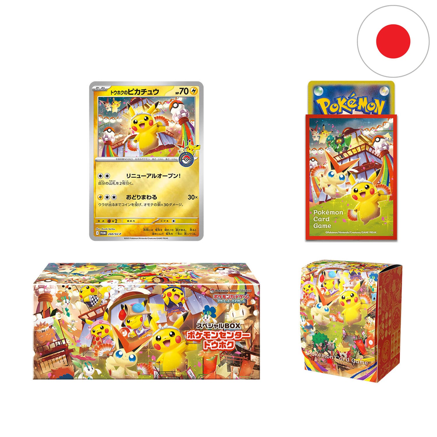 Pokémon Center Tohoku Box, mit Pikachu 260/SV-P Promokarte, einer Deckbox und 64 Kartenhüllen und einer Aufbewahrungsbox
